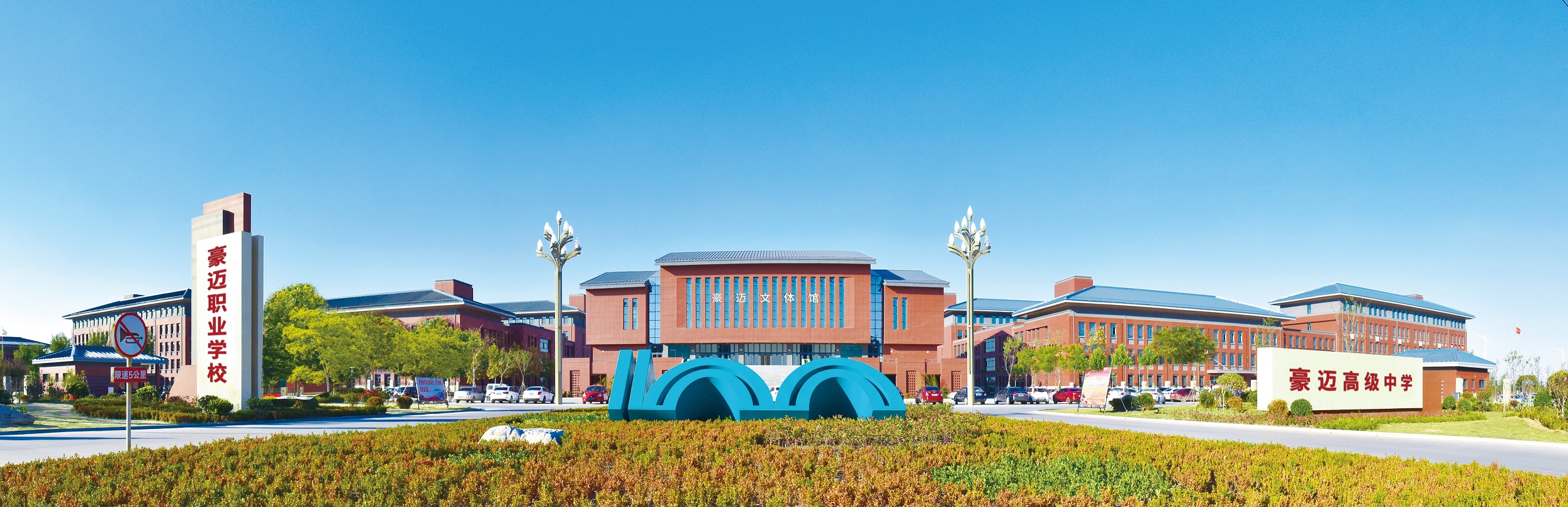 豪邁文體館-職校-高中門(mén)口-修改大字.jpg