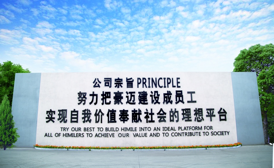 宗旨墻.jpg